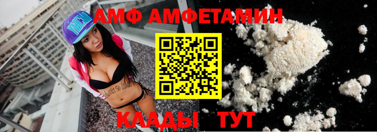 Amphetamine 98% Мыски