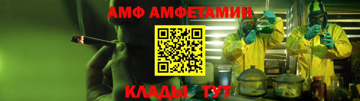 Мыски  АМФ  Вход с VPN  Amphetamine  Амфетамин Розовый 