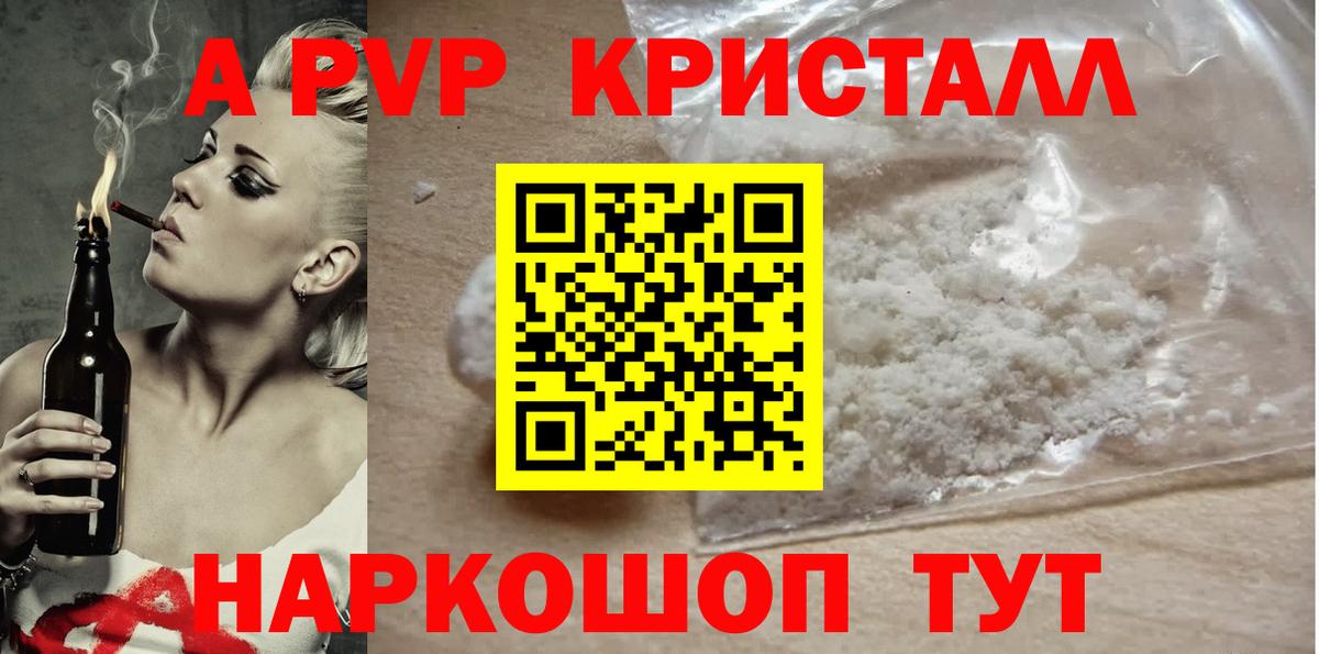Мыски  A-PVP СК  Вход с VPN  A PVP  А ПВП крисы CK  где найти   Alpha-PVP Соль 
