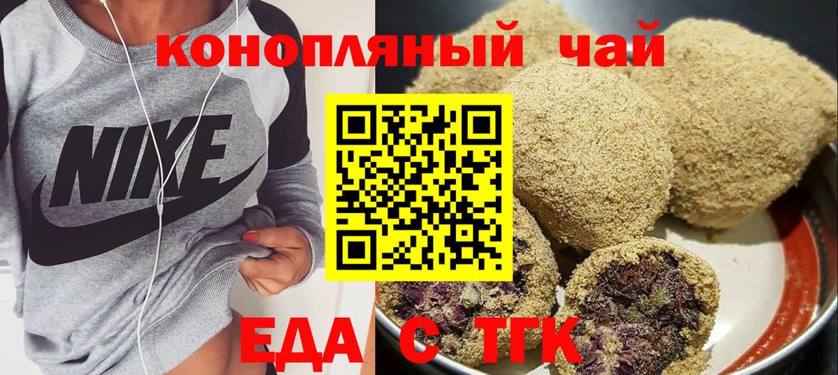 Cannafood марихуана Мыски