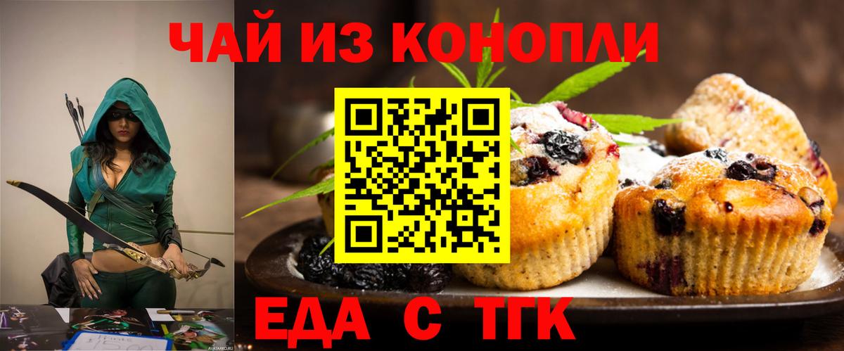 Мыски  Canna-Cookies конопля  Вход с VPN 