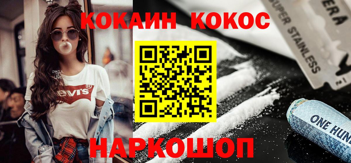 Кокаин Fish Scale Мыски