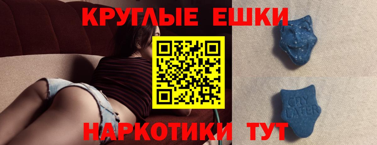 ЭКСТАЗИ ешки  Вход с VPN  Ecstasy  Мыски 
