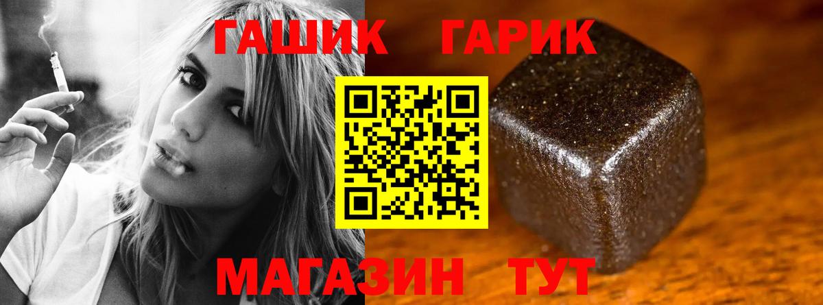 Мыски  ГАШИШ гашик  Вход с VPN  ГАШ Ice-O-Lator 