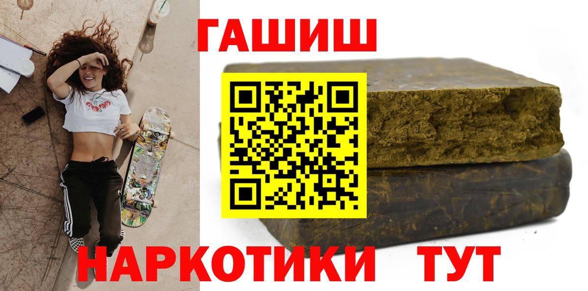 Гашиш Изолятор Мыски