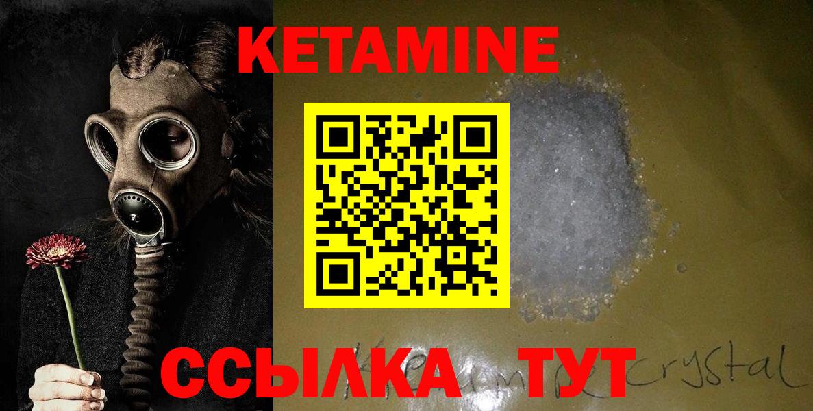 Кетамин VHQ Мыски