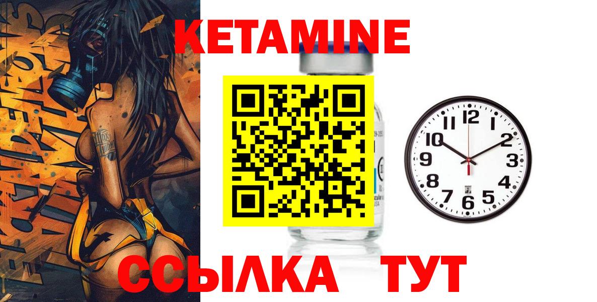 Кетамин ketamine  Вход с VPN  Мыски  Кетамин VHQ 