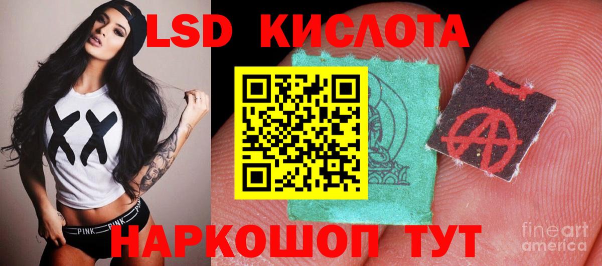 LSD-25 экстази ecstasy Мыски