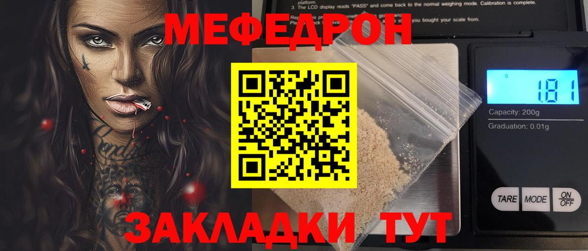 МЯУ-МЯУ mephedrone  МЯУ-МЯУ  Мыски  Меф VHQ  МЯУ-МЯУ  Вход с VPN 