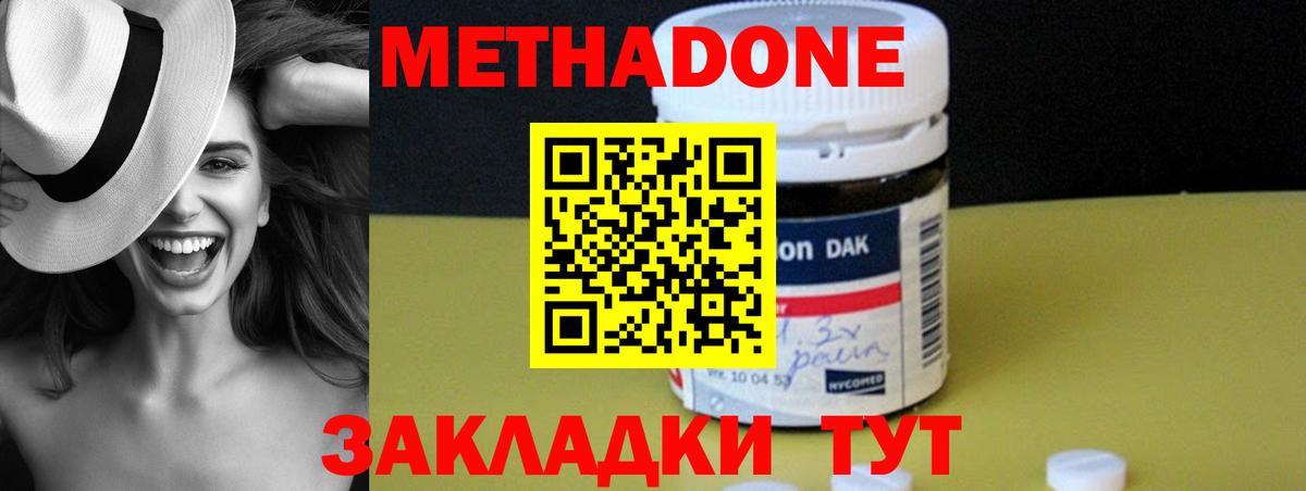 Мыски  Метадон кристалл  Вход с VPN 