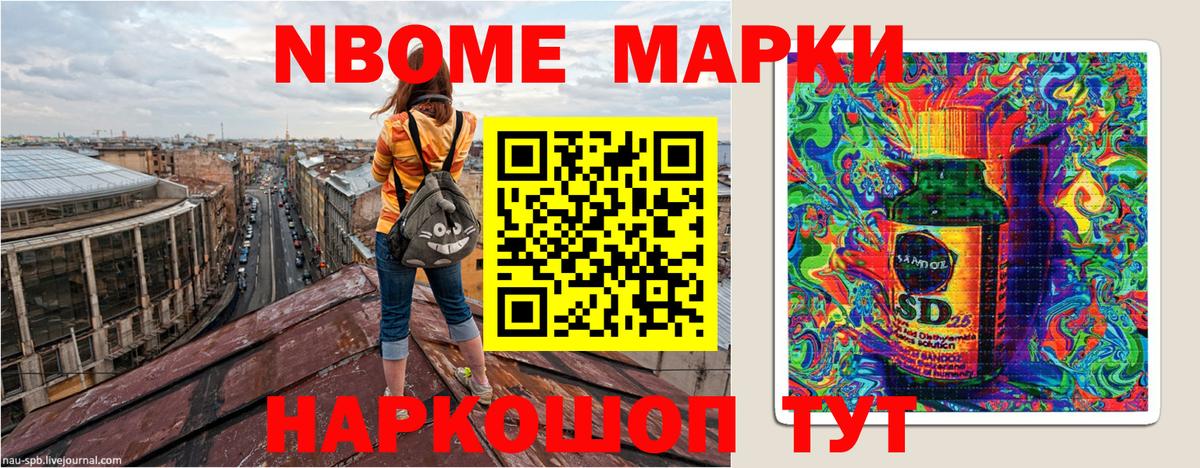 закладка  Вход с VPN  Марки NBOMe  Мыски  Марки N-bome 1,8мг 